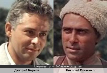 Дмитрий Барков похож на Николая Сличенко