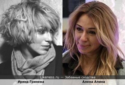 Ирина Гринева и Алена Апина