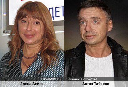 Алена Апина похожа на Антона Табакова