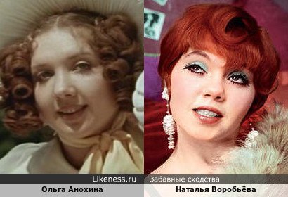 Ольга Анохина похожа на Наталью Воробьёву