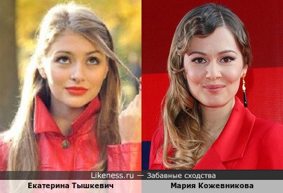 Екатерина Тышкевич похожа на Марию Кожевникову