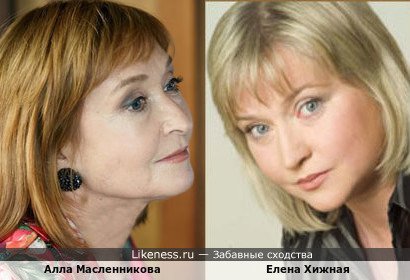 Алла Масленникова и Елена Хижная