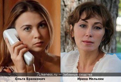 Ирина Мельник и Ольга Бранкевич