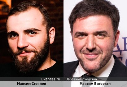 Максим Стоянов похож на Максима Виторгана