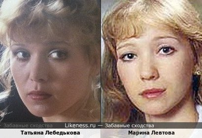 Татьяна Лебедькова похожа на Марину Левтову