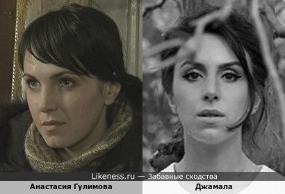 Анастасия Гулимова похожа на Джамалу