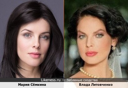 Мария Сёмкина похожа на Владу Литовченко