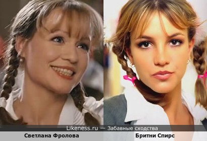 Светлана Фролова похожа на Бритни Спирс