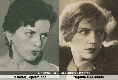 Наталья Терентьева похожа на Марину Ладынину