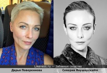 Дарья Повереннова напоминает Северию Янушаускайте