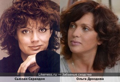 Сьюзан Сарандон похожа на Ольгу Дроздову