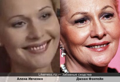 Алена Ивченко похожа на Джоану Фонтейн