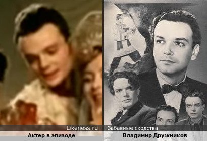 Актер в эпизоде напоминает Владимира Дружникова