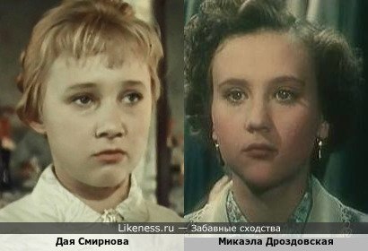 Дая Смирнова похожа на Микаэла Дроздовскую