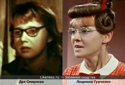 Дая Смирнова похожа на Людмилу Гурченко