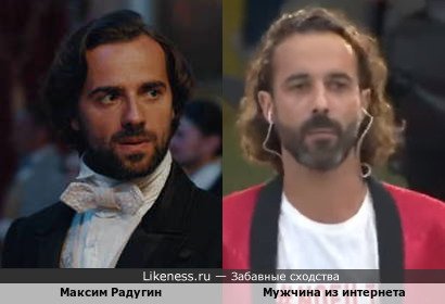 Максим Радугин напоминает мужчину из интернета