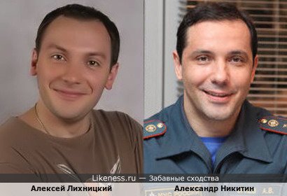 Алексей Лихницкий похож на Александра Никитина