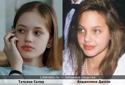 Татьяна Скляр похожа на Анджелину Джоли