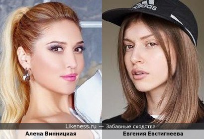 Алена Винницкая похожа на Евгению Евстигнееву