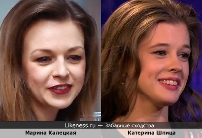 Марина Калецкая похожа на Катерину Шпица