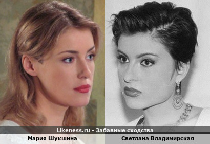 Мария Шукшина похожа на Светлану Владимирскую