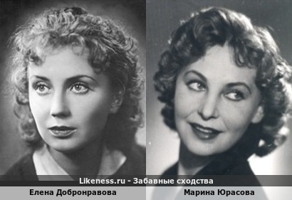 Елена Добронравова похожа на Марину Юрасову