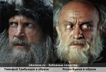 Тимофей Трибунцев в образе похож на Ролана Быкова в образе