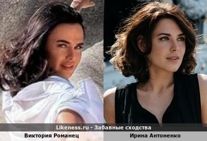 Виктория Романец похожа на Ирина Антоненко
