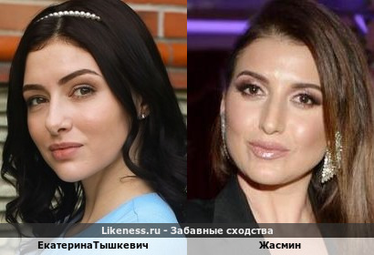 Екатеринатышкевич похож на Жасмину