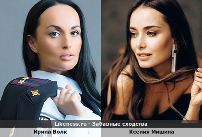 Ирина Волк похожа на Ксению Мишину