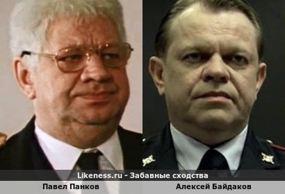 Павел Панков похож на Алексея Байдакова