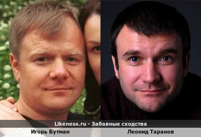 Игорь Бутман похож на Леонида Таранова