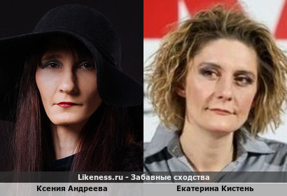 Ксения Андреева похожа на Екатерину Кистень