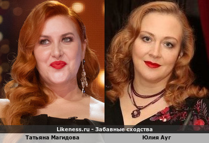 Татьяна Магидова похожа на Юлию Ауг