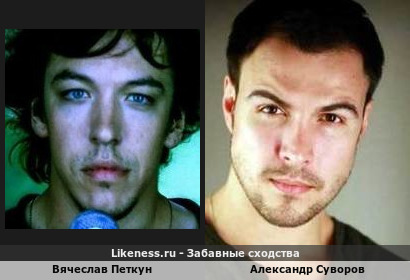 Вячеслав Петкун похож на Александра Суворова