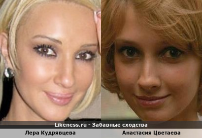 Лера Кудрявцева похожа на Анастасию Цветаеву