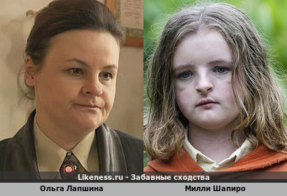 Ольга Лапшина похожа на Милли Шапиро
