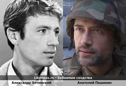 Александр Хочинский похож на Анатолия Пашинина