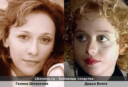 Галина Шевякова похожа на Дарью Волга