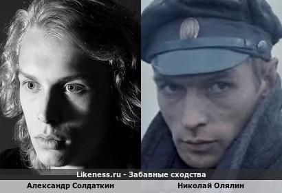 Александр Солдаткин похож на Николая Олялина