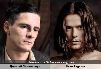Дмитрий Паламарчук похож на Ивана Рудакова