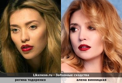 Регина Тодоренко напоминает Алену Винницкую