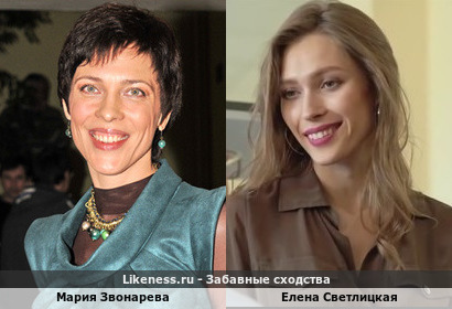 Мария Звонарева похожа на Елену Светлицкую