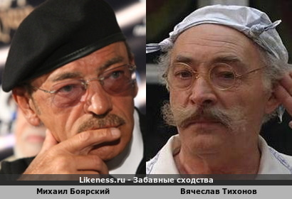 Михаил Боярский похож на Вячеслава Тихонова