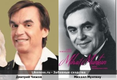 Дмитрий Чижов похож на Михаила Мунтяну