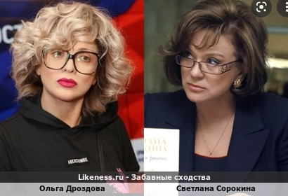 Ольга Дроздова похожа на Светлану Сорокину