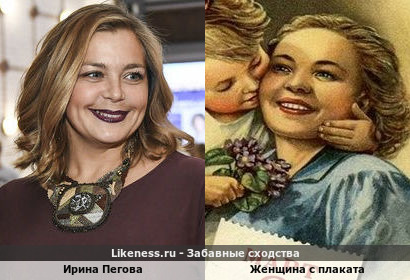 Ирина Пегова напоминает Женщину с Плаката