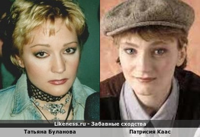 Татьяна Буланова похожа на Патрисию Каас