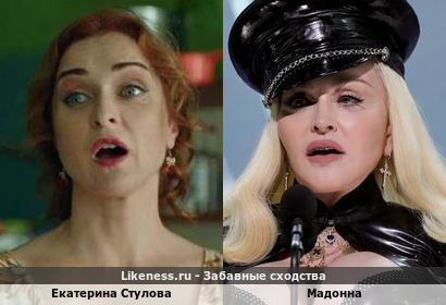 Екатерина Стулова похожа на Мадонну