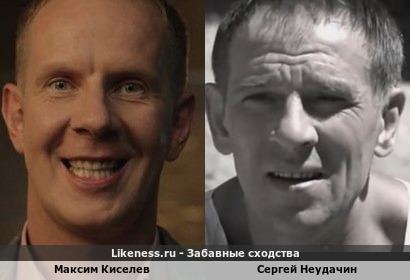 Максим Киселев похож на Сергея Неудачина